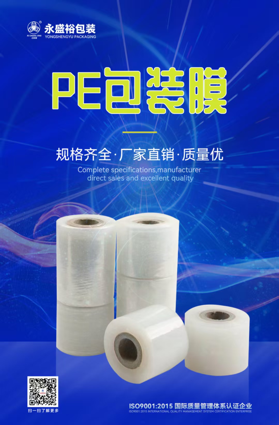 包装薄膜